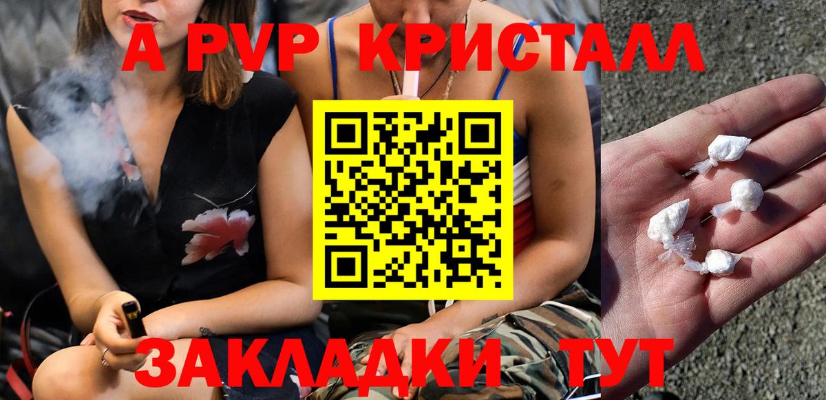Альфа ПВП VHQ Рассказово