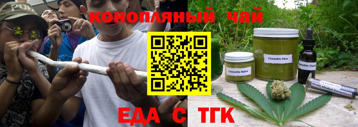 Рассказово  Еда ТГК марихуана  Вход с VPN 
