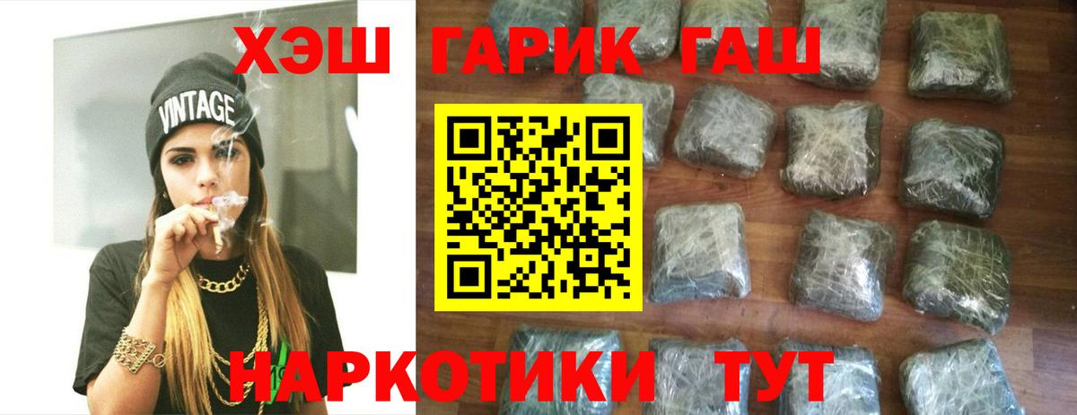 Гашиш VHQ  ГАШ  Рассказово  ГАШИШ Ice-O-Lator  Вход с VPN 