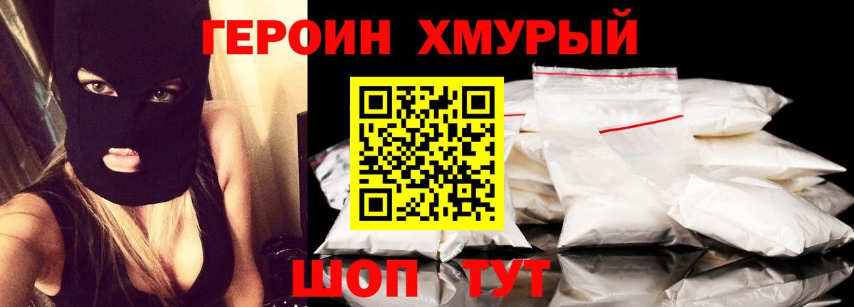 Рассказово  ГЕРОИН хмурый  Вход с VPN 