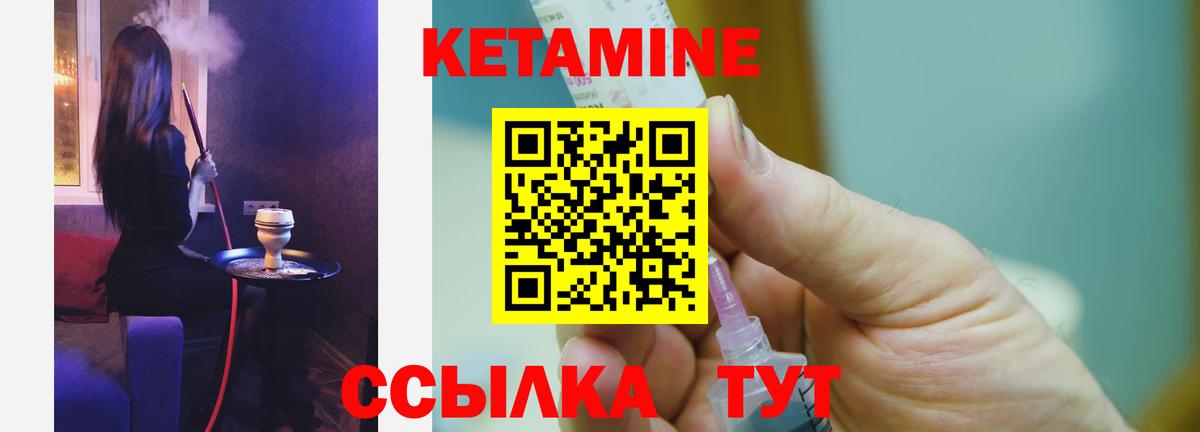 Кетамин ketamine  Вход с VPN  Рассказово  Кетамин VHQ 