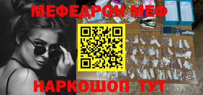 мефедрон VHQ Рузаевка