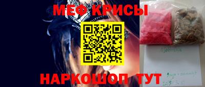 мефедрон VHQ Рузаевка