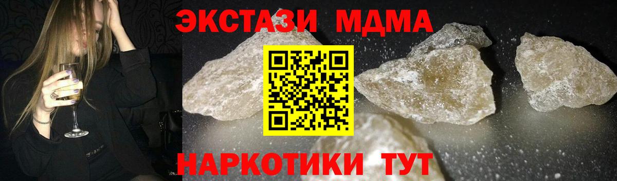 Рассказово  MDMA молли  Вход с VPN 