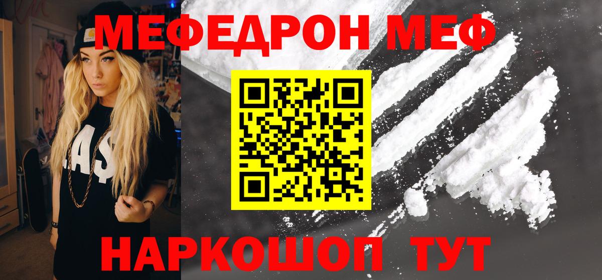 Мефедрон мука  Меф  МЕФ mephedrone  Рассказово  МЕФ  Вход с VPN 