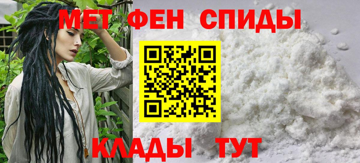 Первитин Methamphetamine Рассказово