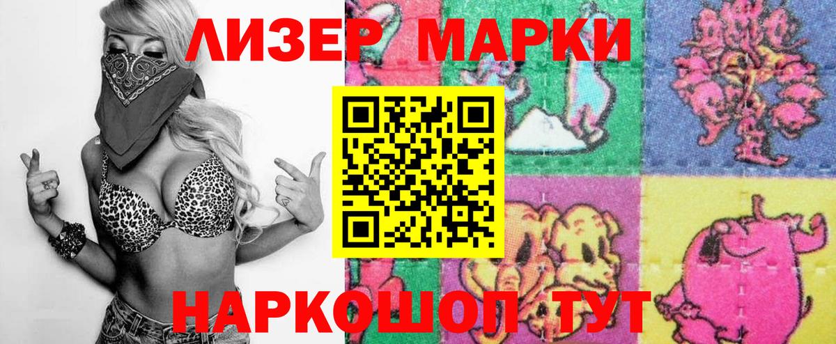 Рассказово  Марки NBOMe  Вход с VPN  закладка  Марки 25I-NBOMe 1,5мг 