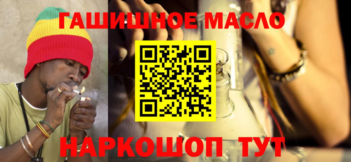 ТГК THC oil Рассказово